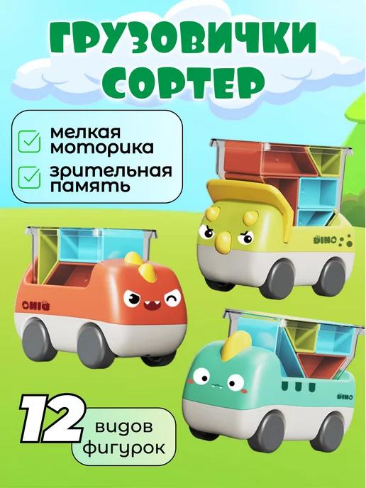 Сортер для малышей Развивающая игрушка монтессори для детей