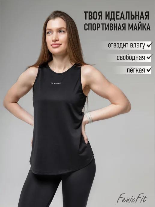 Майка спортивная для фитнеса