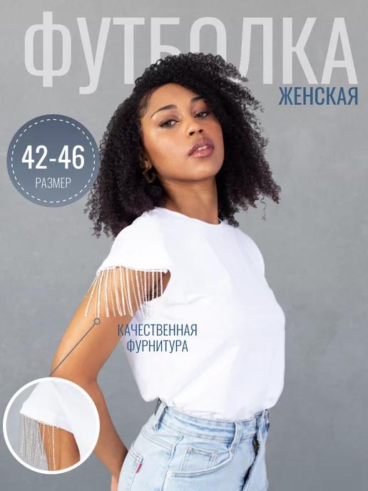 VSTYLESHOP | Футболка нарядная со стразами