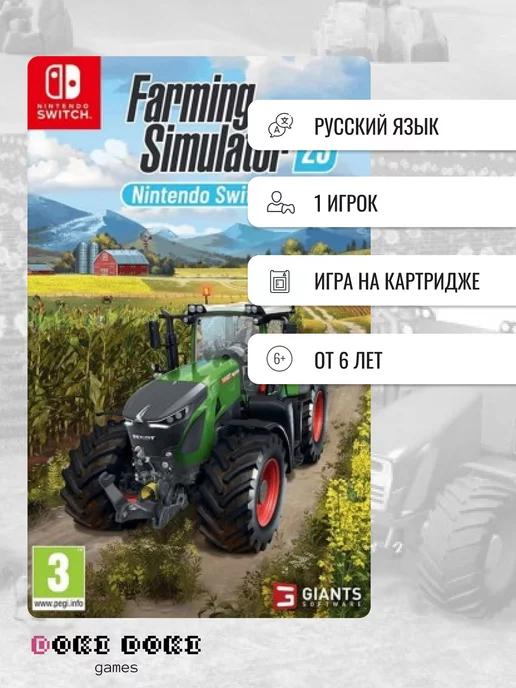 Farming Simulator 23 (Switch)