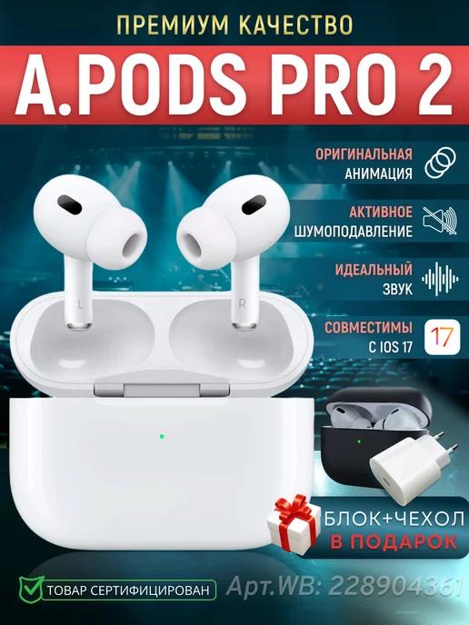 Наушники беспроводные A.Pods Pro 2 для iPhone Android