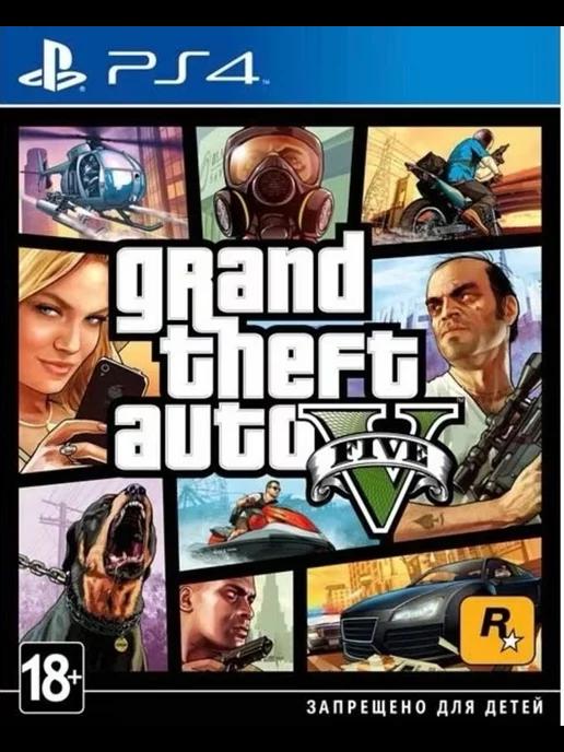 Grand Theft Auto V (GTA 5) PS4 PS5 Русские Субтитры