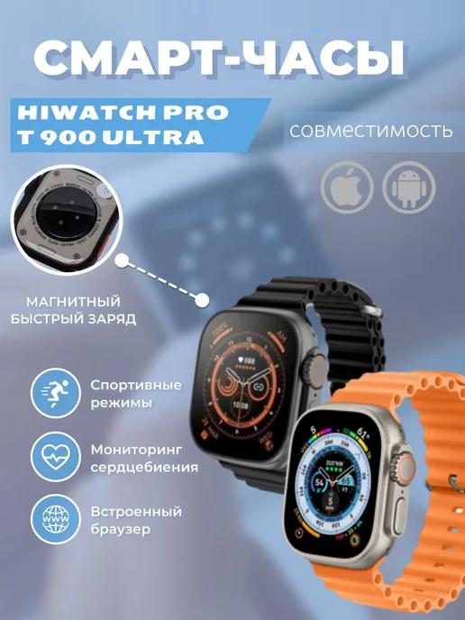 Ещё минутка | Наручные смарт часы Smart watch T900 ultra