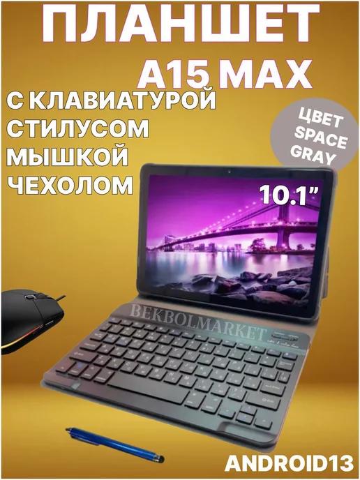 Планшет X-Prime A15 Max 6 128 ГБ (10.1 дюйм) Android 13