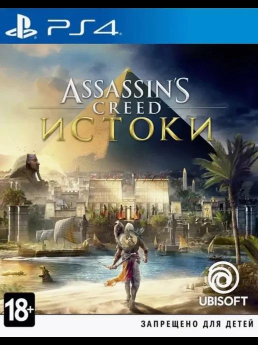 Игра Assassin's Creed Origins для Sony Playstation PS4 PS5