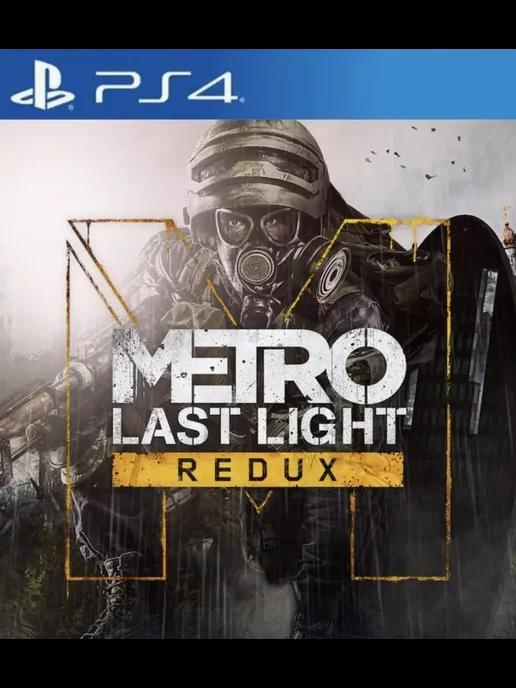 метропоследняяночь | Игра Metro Last Light Redux для Sony Playstation PS4 PS5