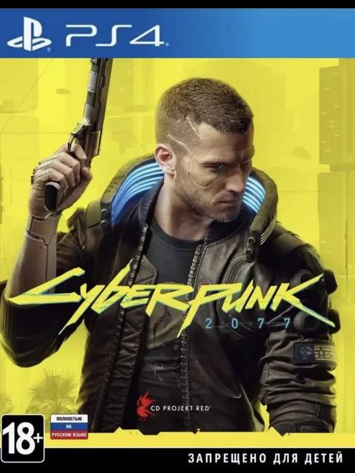 Игра Киберпанк 2077 | Игра Cyberpunk 2077 для Sony Playstation PS4 PS5