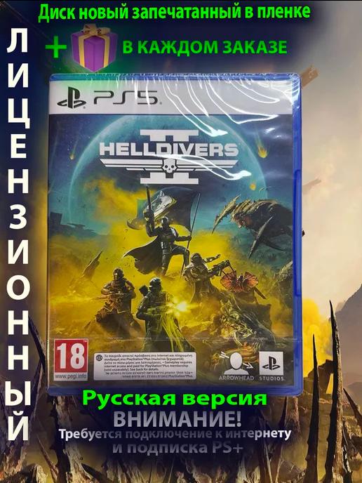 Helldivers 2 ps5