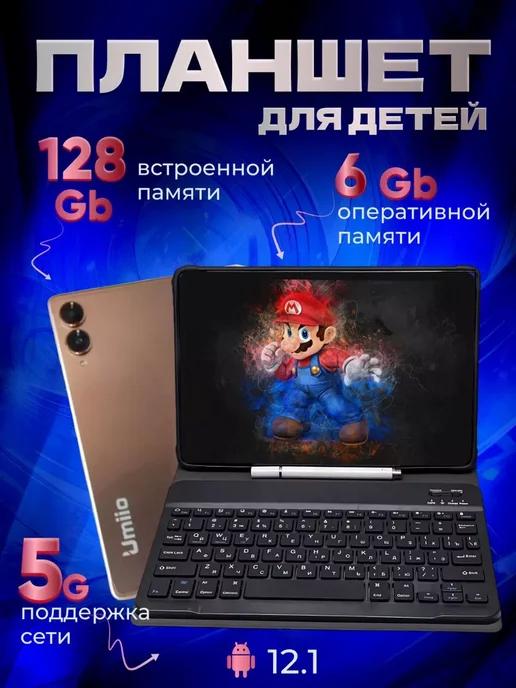 MMshop | Планшет Umiio S9 6 128 с клавиатурой