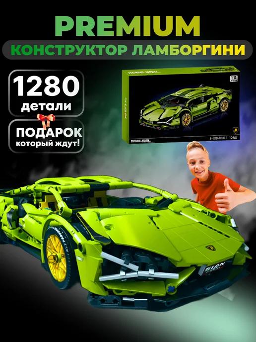 Конструктор для мальчиков Lamborghini Sian на новый год