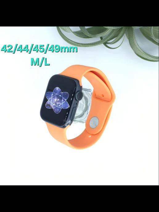 Ремешок для Apple Watch 42 44 45 49мм