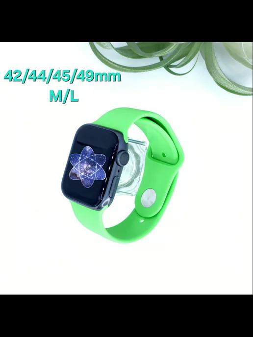 Ремешок для Apple Watch 42 44 45 49мм