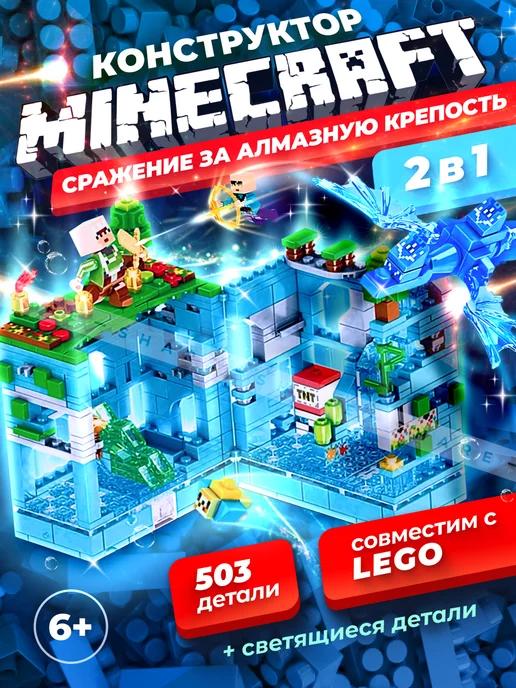 Конструктор Minecraft Ледяной дракон с LED 503