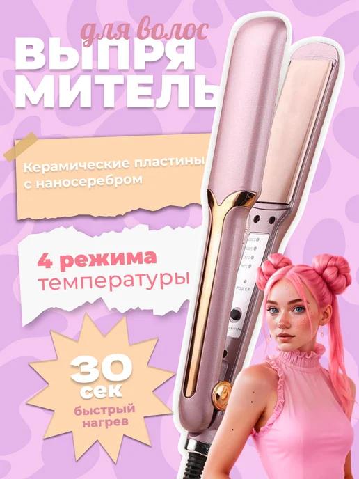 HPS STORE | Выпрямитель утюжок для волос профессиональный