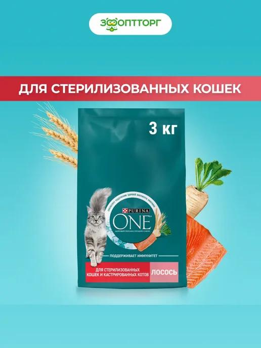 Purina One | Корм для стерилизованных кошек, Лосось, 3 кг