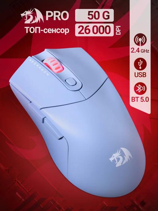 Redragon | Мышка игровая беспроводная St4r Pro 26000 dpi