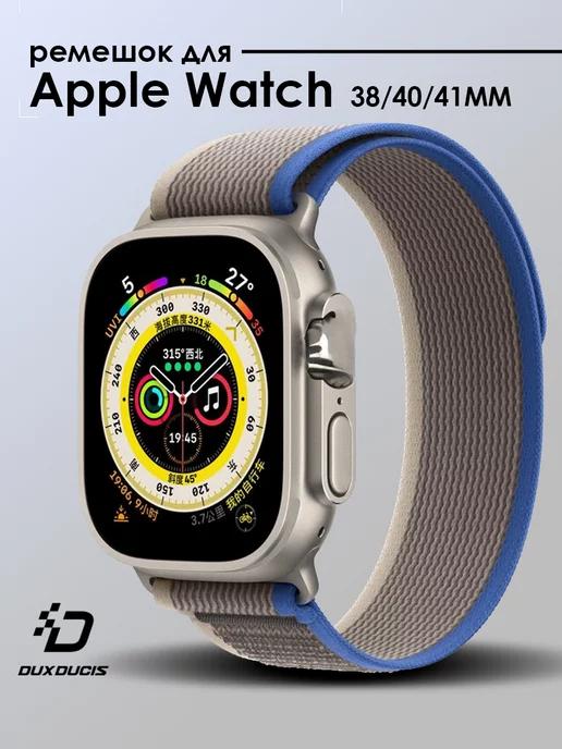 Ремешок для Apple Watch 38 40 41MM