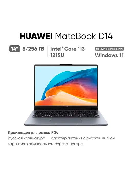 Ноутбук MateBook D14 i3 1215U 8 256GB Space Gray 53013RHL