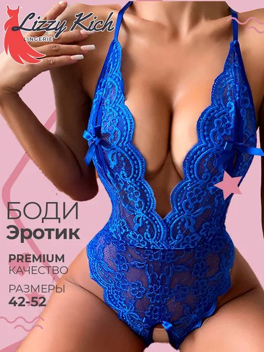 Сексуальное белье кружевное боди с доступом 18+