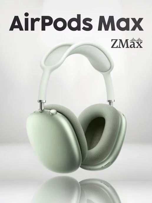 Наушники беспроводные Airpods Max