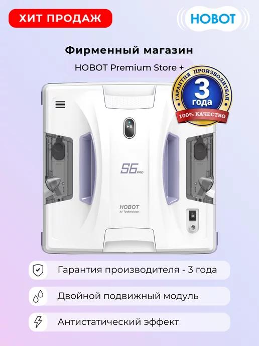 Робот-мойщик окон S6 Pro