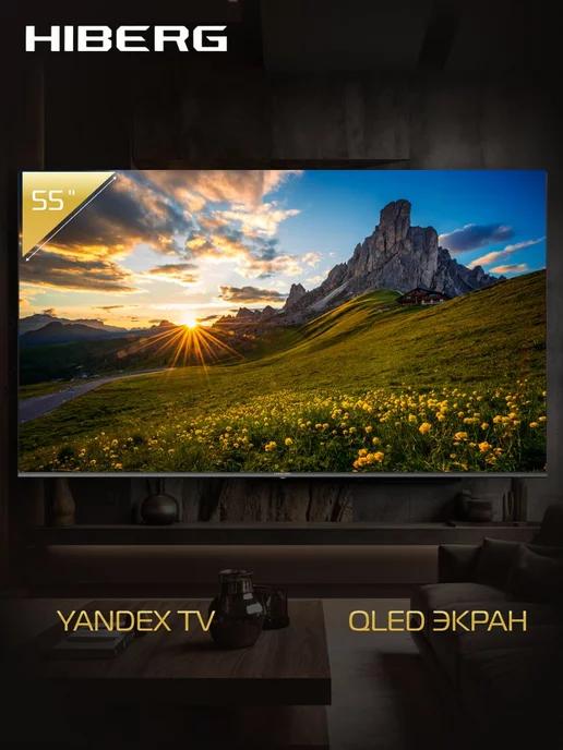 Телевизор QLED 55Y, Ultra HD 4K, Smart TV, Алиса