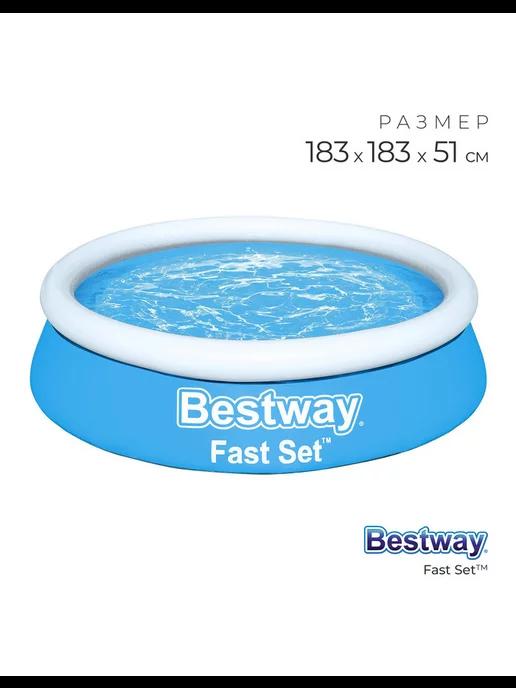 Бассейн надувной Fast Set, 183 x 51 см, 57392