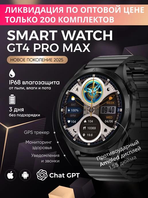 DigitalDeals | Смарт часы Smart Watch GT 4 MAX