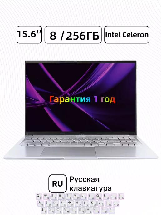 Ноутбук 15 6" 4-Ядра IPS 1920х1080 FHD RAM 8Gb SSD 256Gb