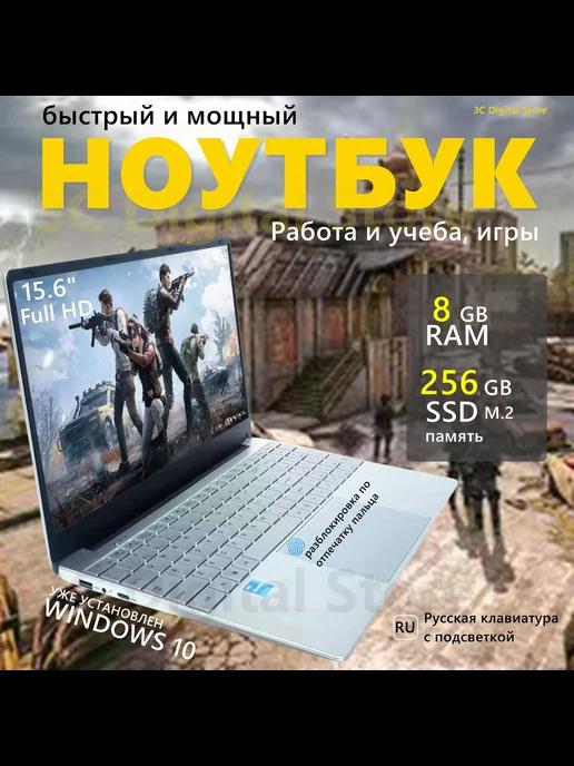 Ноутбук 15 6" 4-Ядра IPS 1920х1080 FHD RAM 8Gb SSD 256Gb