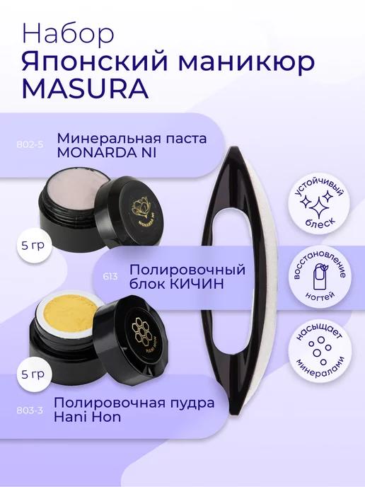 Японский маникюр Масура