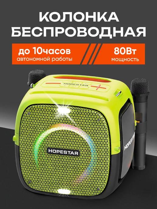 Портативная беспроводная Bluetooth-колонка