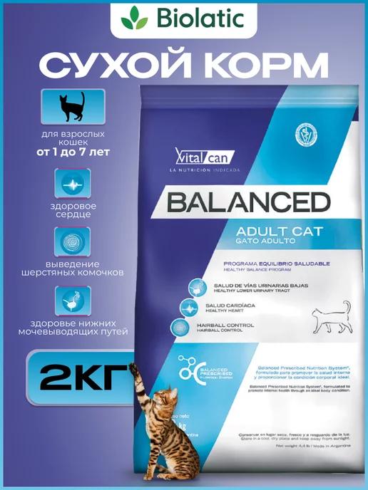 Корм Виталкан Balanced Cat Adult для взрослых кошек, 2 кг