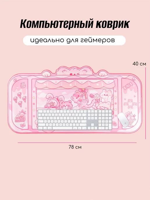 Тканевый игровой коврик для мышки