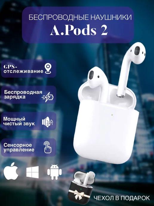 Speedix | Беспроводные наушники A.Pods 2 для iPhone и Android