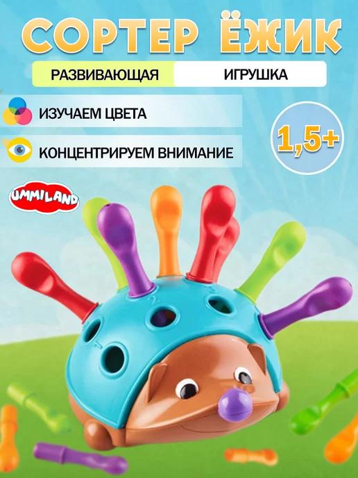 Развивающая игрушка сортер