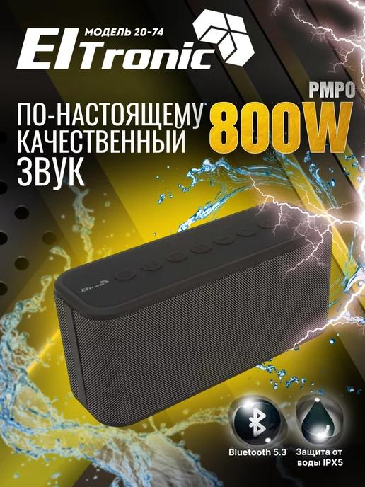 Колонка беспроводная портативная Bluetooth 20-74 LIVE TWS