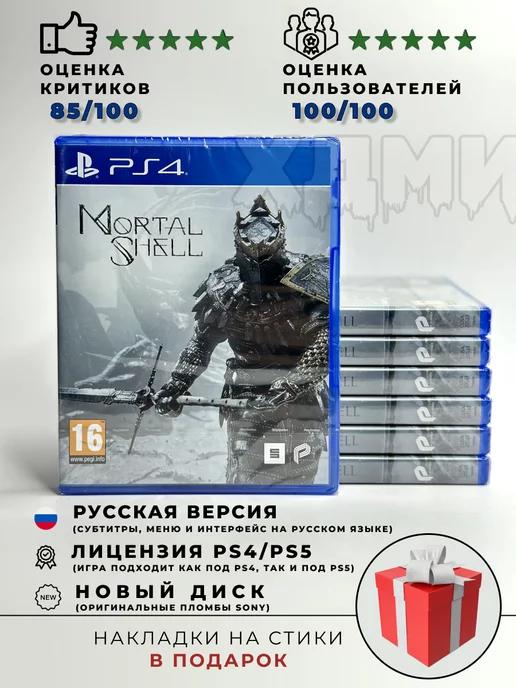 Диск Mortal Shell на Playstation 4 5