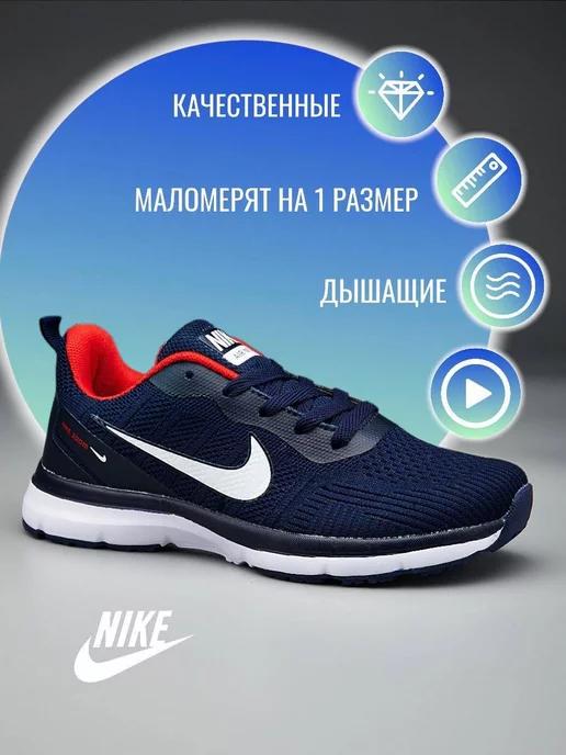 кроссовки air zoom