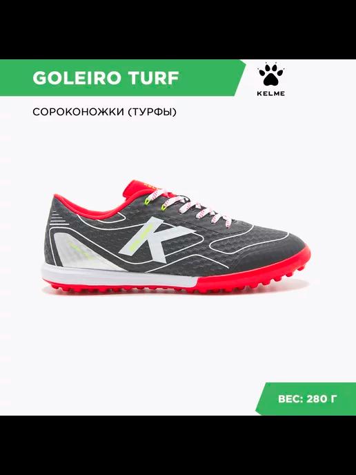 Турфы GOLEIRO TURF 55166