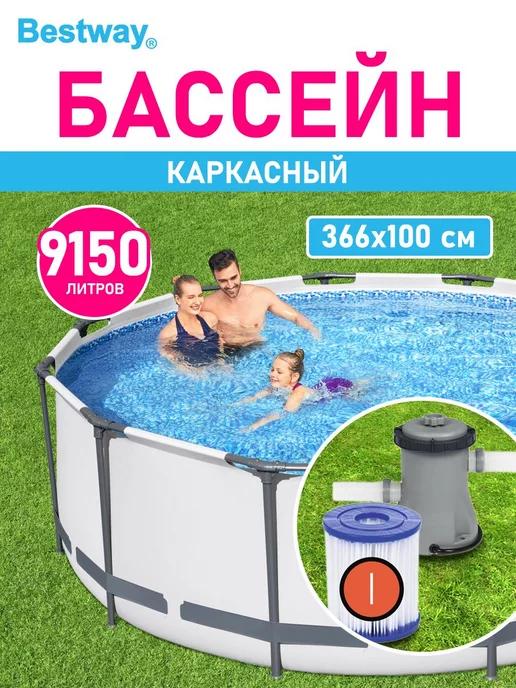 Бассейн каркасный для дачи круглый большой фильтр насос