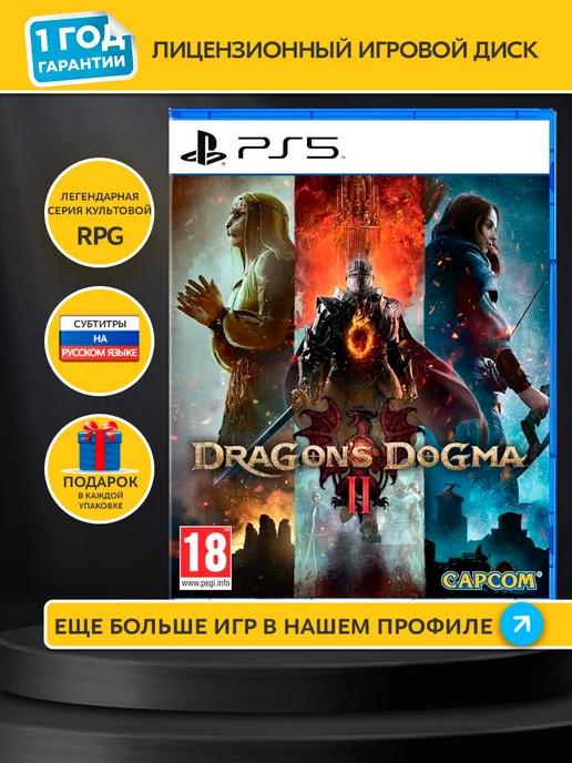 Игра PS5 Dragon's Dogma 2 (Русские субтитры)