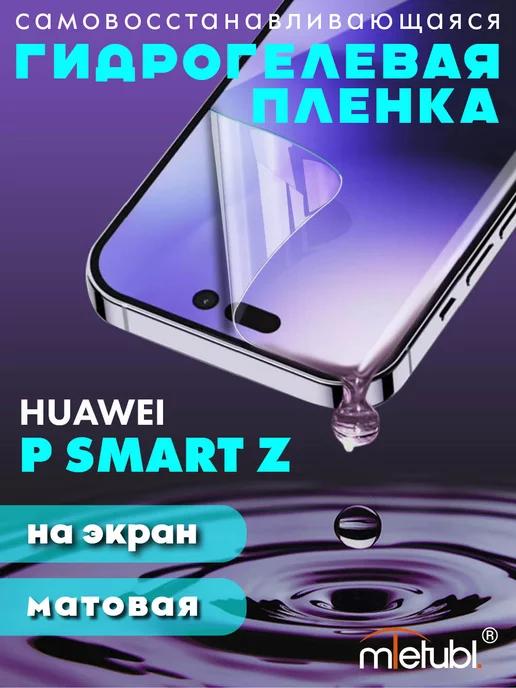 Защитная гидрогелевая пленка на Huawei P Smart Z на экран