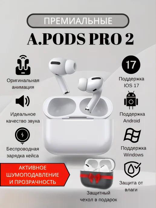 Наушники Беспроводные микрофоном A.Pods Pro 2 iphone android