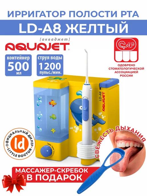 Ирригатор LD-A8 желтый + подарок массажер-скребок