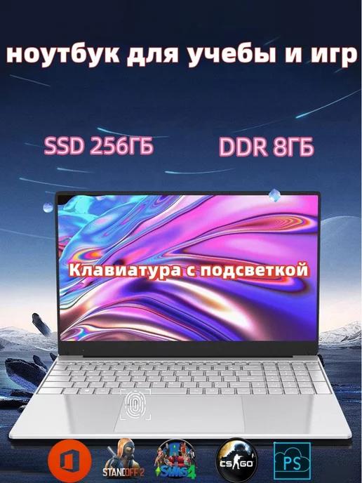 Ноутбук N4000 15 6" IPS 4-Ядра RAM 8ГБ SSD 256ГБ 90 Гц