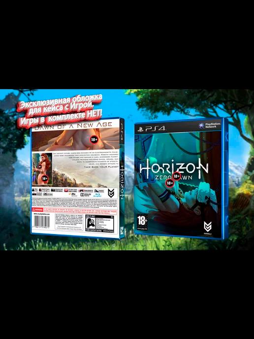 Horizon Zero Dawn Эксклюзивная Обложка для Кейса PS 4