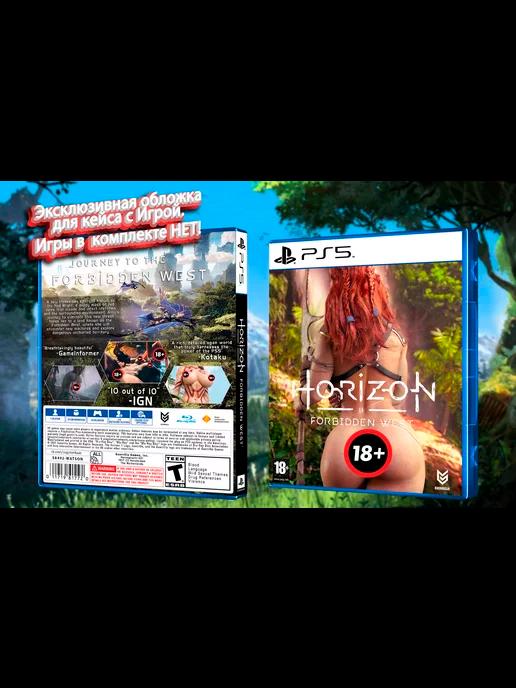 Horizon Forbidden West Эксклюзивная Обложка для Кейса PS 5