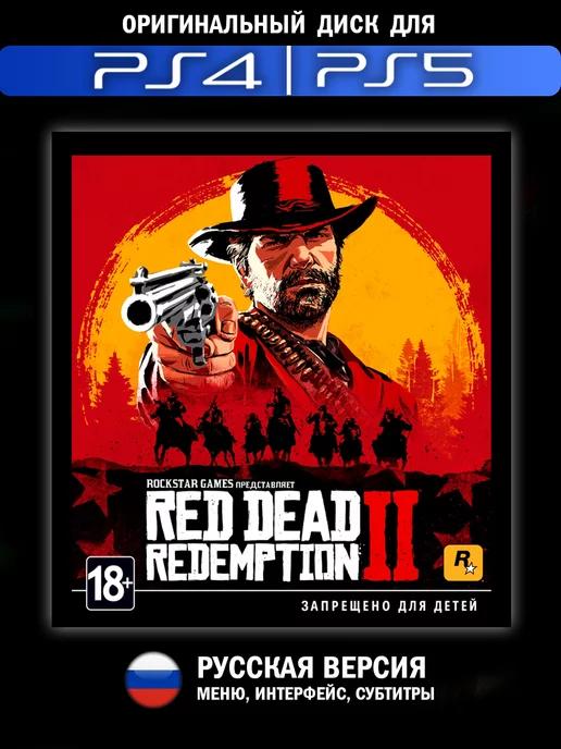 Игра на диске Red Dead Redemption 2 Ps4 - PS5