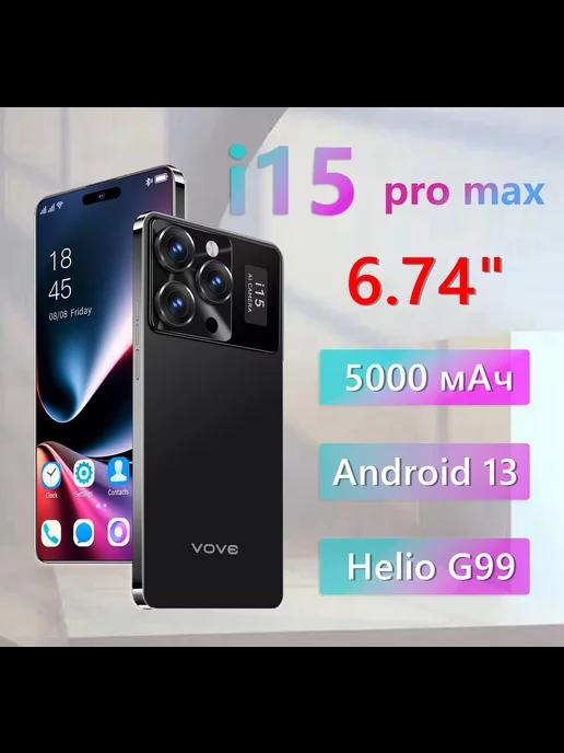 2024 Новый игровой смартфон i15 Pro Max 6+128 ГБ